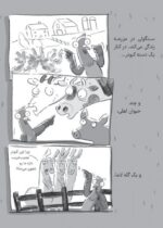 یک روز جادویی