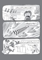 یک روز جادویی
