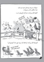 یک روز جادویی