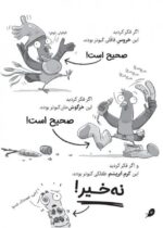 یک روز جادویی
