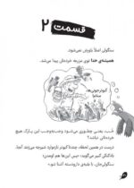 یک روز جادویی