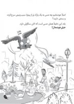 یک روز جادویی