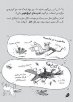 یک روز جادویی