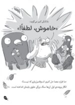 یک روز جادویی