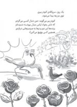 یک روز جادویی