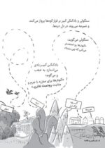 یک روز جادویی