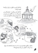 یک روز جادویی