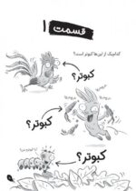 یک روز جادویی