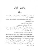 کلاود - گربه ی جنگ سالار خبیث فضایی