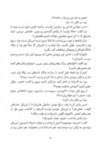 ویلودین نگهبان زمین