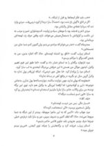 ویلودین نگهبان زمین