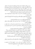ویلودین نگهبان زمین