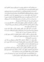 ویلودین نگهبان زمین