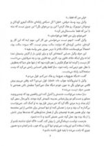 ویلودین نگهبان زمین