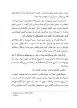 شبکه ی جهانی جاسوسان - عملیات پاریس