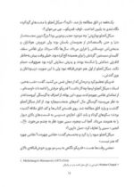 شبکه ی جهانی جاسوسان - عملیات پاریس