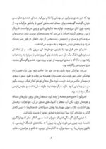 شبکه ی جهانی جاسوسان - عملیات پاریس