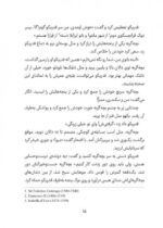 شبکه ی جهانی جاسوسان - عملیات پاریس