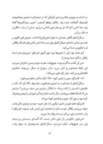 شبکه ی جهانی جاسوسان - عملیات پاریس