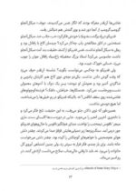 شبکه ی جهانی جاسوسان - عملیات پاریس
