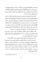 شبکه ی جهانی جاسوسان - عملیات پاریس