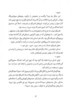 شبکه ی جهانی جاسوسان - عملیات پاریس