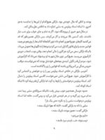 بنگاه نجات حیوانات - پنجه کوچولو