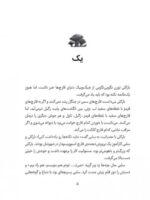بنگاه نجات حیوانات - پنجه کوچولو
