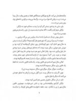 بنگاه نجات حیوانات - پنجه کوچولو