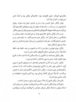 بنگاه نجات حیوانات - پنجه کوچولو