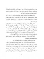بنگاه نجات حیوانات - پنجه کوچولو