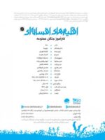 بنگاه نجات حیوانات - پنجه کوچولو