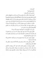 بنگاه نجات حیوانات - پنجه کوچولو
