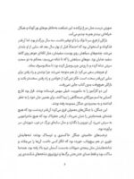 بنگاه نجات حیوانات - پنجه کوچولو