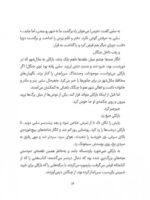 بنگاه نجات حیوانات - پنجه کوچولو