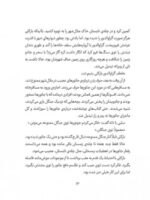 بنگاه نجات حیوانات - پنجه کوچولو