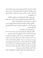 بنگاه نجات حیوانات - پنجه کوچولو