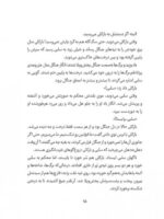 بنگاه نجات حیوانات - پنجه کوچولو
