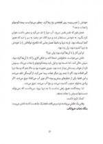 کارآگاه پنگوئن - معمای موزه ی متروک