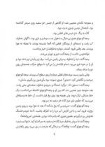 کارآگاه پنگوئن - معمای موزه ی متروک
