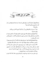 کارآگاه پنگوئن - معمای موزه ی متروک