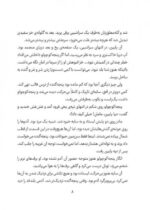 کارآگاه پنگوئن - معمای موزه ی متروک