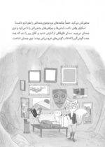 کارآگاه پنگوئن - معمای موزه ی متروک