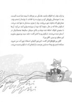 کارآگاه پنگوئن - معمای موزه ی متروک