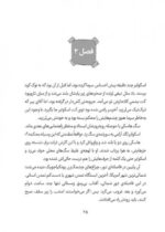 کارآگاه پنگوئن - معمای موزه ی متروک