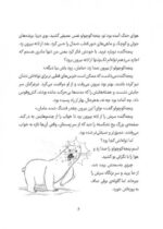 کارآگاه پنگوئن - معمای موزه ی متروک
