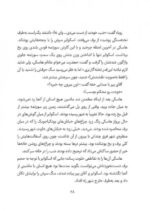 کارآگاه پنگوئن - معمای موزه ی متروک