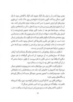 کارآگاه پنگوئن - معمای موزه ی متروک
