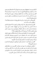 کارآگاه پنگوئن - معمای موزه ی متروک