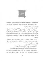 کارآگاه پنگوئن - معمای موزه ی متروک